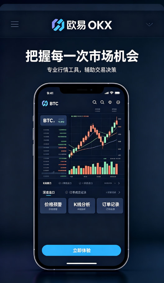 下载欧交易所最新app移动端体验配图
